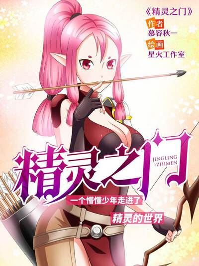 漫剧屋《斩妖记·青灯》古风动态漫封面